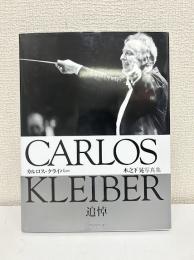 カルロス・クライバー : 木之下晃写真集
