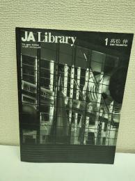 JA Library1　1993-Spring　高松伸