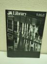 JA Library1　1993-Spring　高松伸