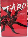 Taro : 川崎市岡本太郎美術館所蔵作品集