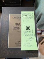 人類の知的遺産　全80冊