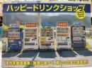 ハッピードリンクショップ