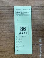 黒川紀章著作集　全18巻