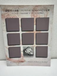 記憶された身体 : アビ・ヴァールブルクのイメージの宝庫 : アルベルティーナ版画素描館/オーストリア国立図書館より