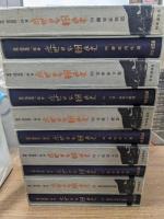 近世日本国民史　全100冊+附図