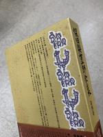 保田與重郎全集　全40冊＋別巻5冊