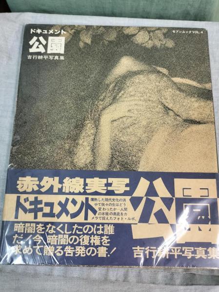 同性愛の歴史(ロバート・オールドリッチ 編 ; 田中英史, 田口