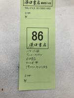 パサージュ論　全5冊