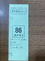 名曲のたのしみ、吉田秀和　全5揃