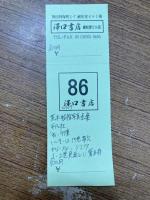 荒木経惟写真全集　全20冊【署名有】