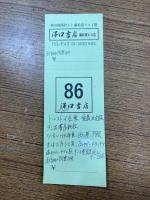 トルストイ全集　全19冊＋別巻1冊 愛蔵決定版