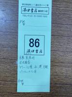 全集　黒澤明　全7冊