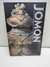 特別展「縄文-1万年の美の鼓動/ 東京国立博物館 [ほか]編