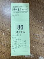 ティリッヒ著作集　全10冊+別巻3冊