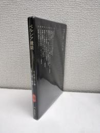 ペルシア建築