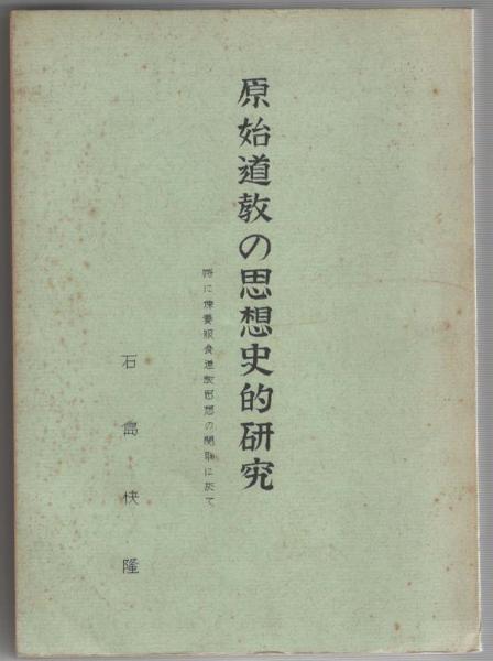 普及版 図印大鑑(国書刊行会 編) / 中央書籍販売 / 古本、中古本