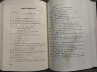 賛育会の百年
