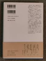 宗教を語りなおす : 近代的カテゴリーの再考 中古】 宗教を語りなおす 近代的カテゴリーの再考 / 磯前 順一