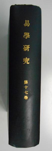 天草四郎・島原決起の謎 : 島原の乱は豊臣家再興の決戦だった