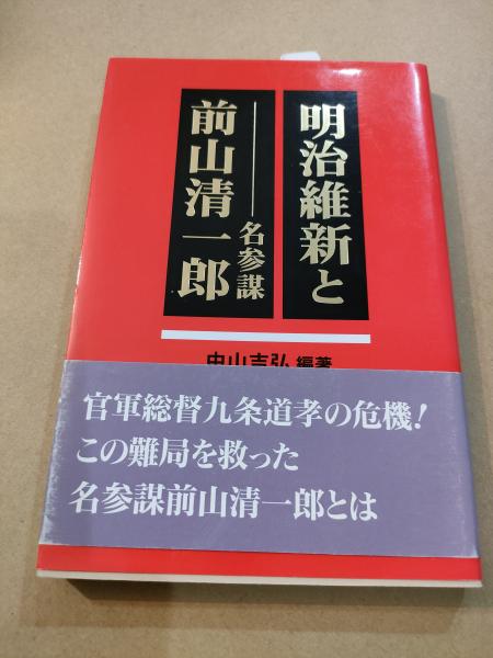 蓑内宗一○限定版 経絡の原典 「経脈図説」の復刻と