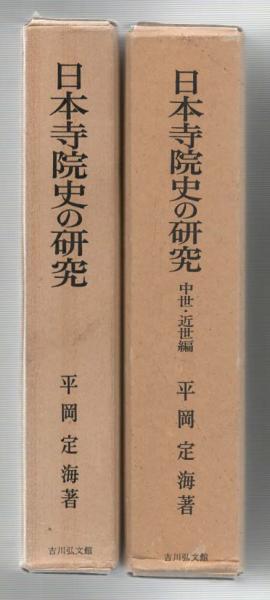 幽体離脱 (1984年) (超科学シリーズ〈10〉) H.B.グリーンハウス