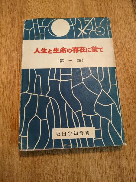 宗教と魔術の衰退 上下巻セット (キース・トマス 著 ; 荒木正純 訳 