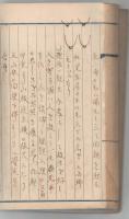 相法秘録天中巻　全