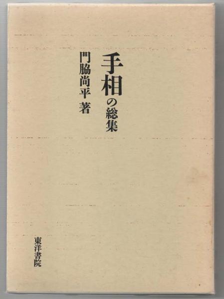 時間指定不可 宇宙創造より時代限定に至る 由来記―宇宙創造より自在