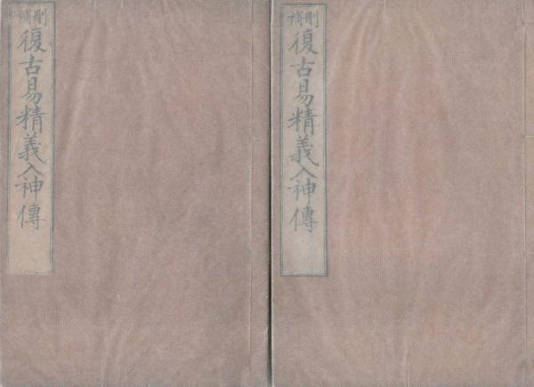 細胞から大宇宙へ―メッセージはバッハ (1976年)(ルイス・トマス、橋口 