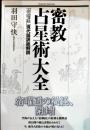 在庫検索結果 / 日本の古本屋