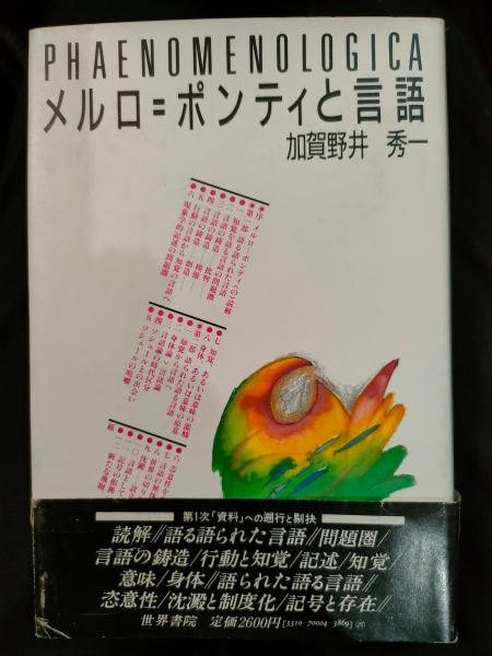 気と気診(小田一) / 中央書籍販売 / 古本、中古本、古書籍の通販