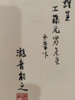 風土記説話の古代史