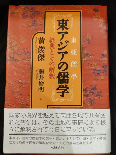 ハレ・ケ・ケガレ : 共同討議(桜井徳太郎 ほか著) / 中央書籍