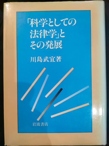 俳諧とその周辺/翰林書房/森川昭