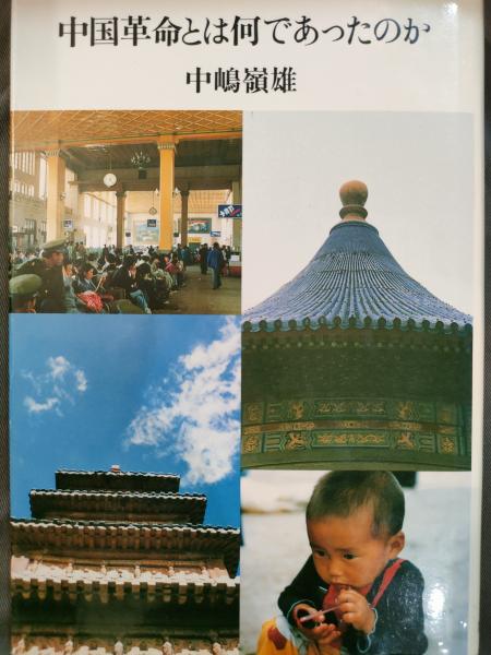 神道 真言 祈祷と霊能(熊川神社禰宜・野口裕教) / 中央書籍販売