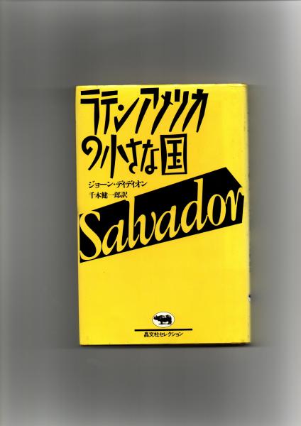 言語と狂気 シュレーバーと世紀転換期ドイツ/水声社/熊谷哲哉