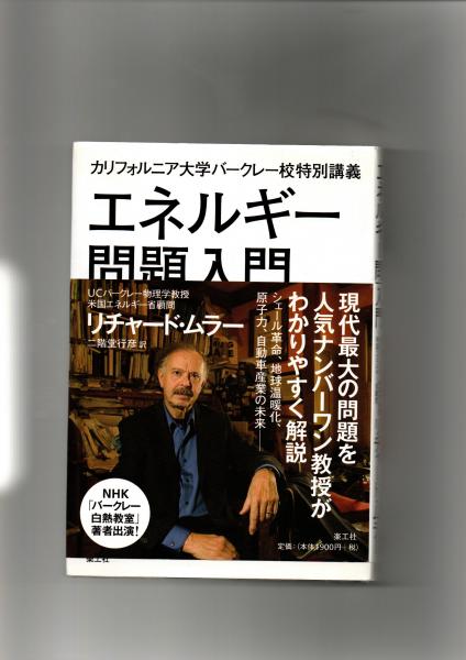 交換無料！ 鉄学 137億年の宇宙誌 (岩波科学ライブラリー) (宮本英昭、 横山 地学