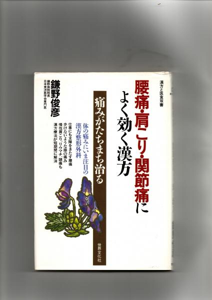 古代都市のキリスト教―パウロ伝道圏の社会学的研究(ウェイン・A