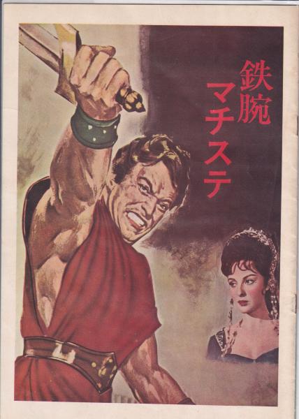 日本寺院史の研究』『日本寺院史の研究 中世・近世編』2冊組 (平岡定海 日本寺院史の研究』『日本寺院史の研究 中世・近世編』2冊組 (平岡定海