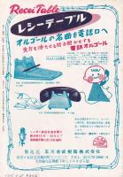 太陽の季節　【映画パンフ】