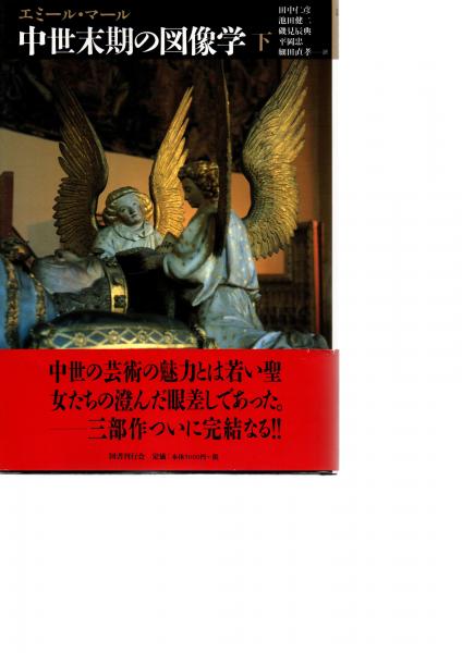 霊界研究論集(岡本天明) / 中央書籍販売 / 古本、中古本、古書籍