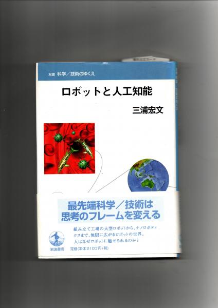 カウンター活動 【中古】 後藤得三芸談 (1985年) その他