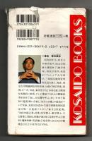 心と体に効く驚異のイメージ訓練法 : 体力・活力・気力・記憶力が一気に全開!