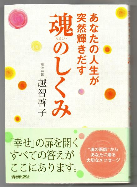 手相で病気を早期発見 : 患者の手形で実証した(直塚松子 著) / 古本、中古本、古書籍の通販は「日本の古本屋」 / 日本の古本屋