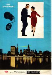 THE APARTMENT/邦題「アパートの鍵貸します」　【映画パンフレット】