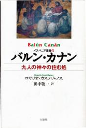 バルン・カナン : 九人の神々の住む処