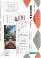 【映画パンフレット】穴/原題:LE TROU
