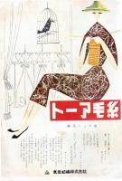 【映画パンフレット】美女の中の美女（原題:La Donna plu Bella del Mondo）