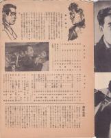 暗黒街の対決　【映画パンフ】