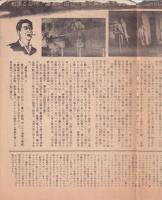 暗黒街の対決　【映画パンフ】